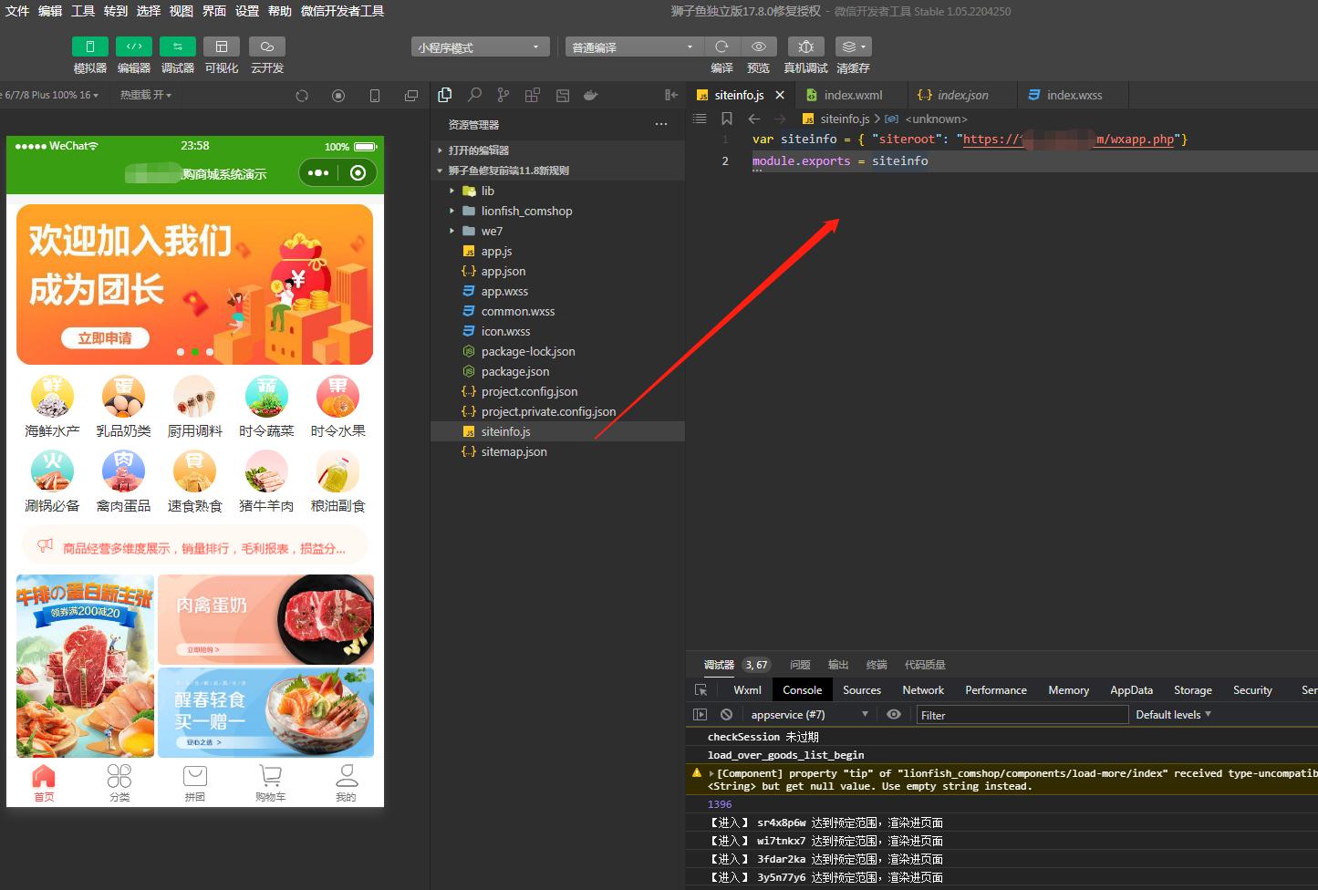 狮子鱼社区团购小程序v17.8.0独立开源版+前端升级最新授权接口修复插图3 狮子鱼社区团购小程序v17.8.0独立开源版+前端升级最新授权接口修复插图3