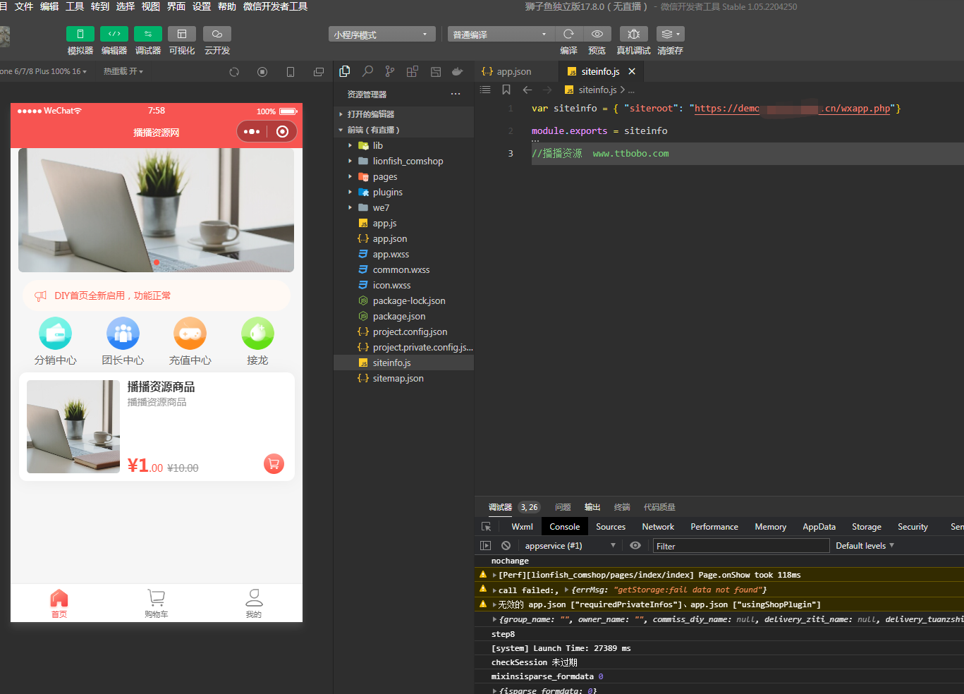 狮子鱼社区团购小程序v17.8.0独立开源版+前端升级最新授权接口修复插图4 狮子鱼社区团购小程序v17.8.0独立开源版+前端升级最新授权接口修复插图4