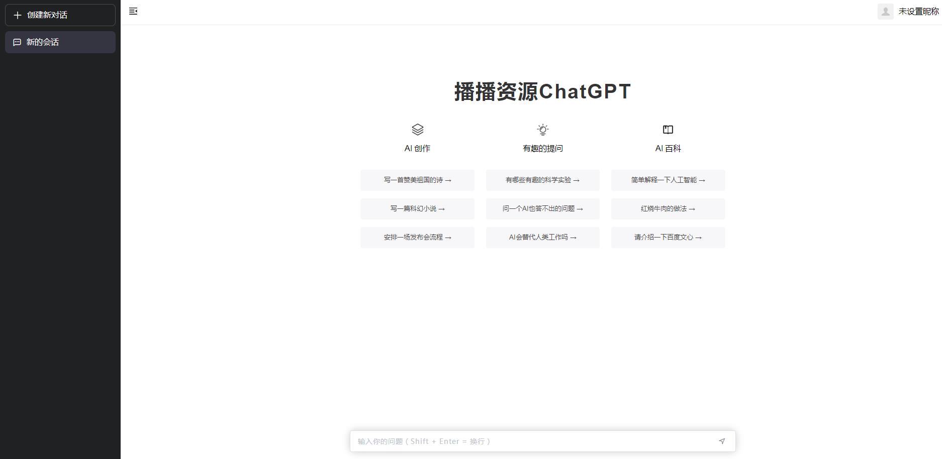 小狐狸ChatGPT付费创作系统1.57独立开源版 + 小程序VUE前端+APP端插图7 小狐狸ChatGPT付费创作系统1.57独立开源版 + 小程序VUE前端+APP端插图7