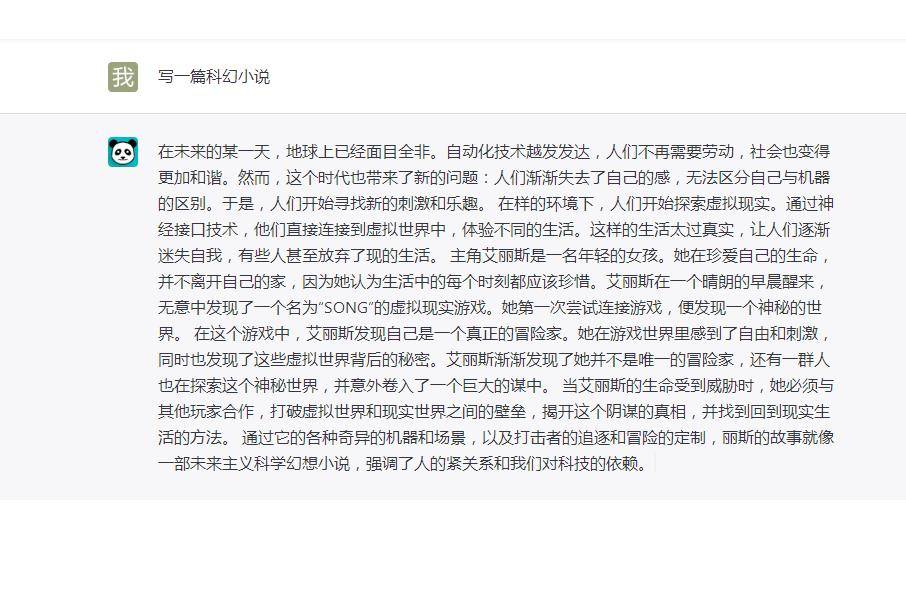 小狐狸ChatGPT付费创作系统1.6.1独立开源版 + 小程序VUE前端插图9 小狐狸ChatGPT付费创作系统1.6.1独立开源版 + 小程序VUE前端插图9