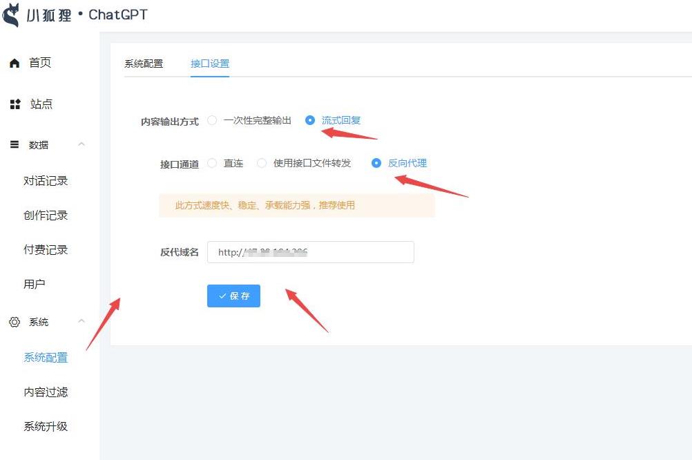 小狐狸ChatGPT付费创作系统1.57独立开源版 + 小程序VUE前端+APP端插图2