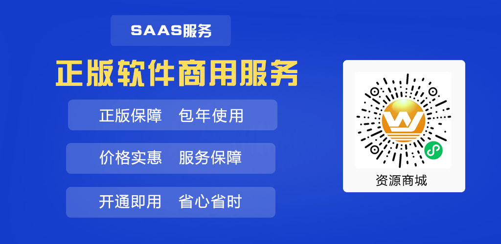 云贝餐饮连锁V3 小程序SAAS账号插图 正版软件商用SAAS服务