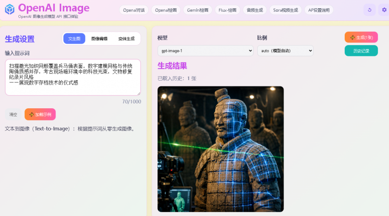 gpt-Image-1最新一代原生多模态图像生成模型,适用于多个领域,让图像生成更精准