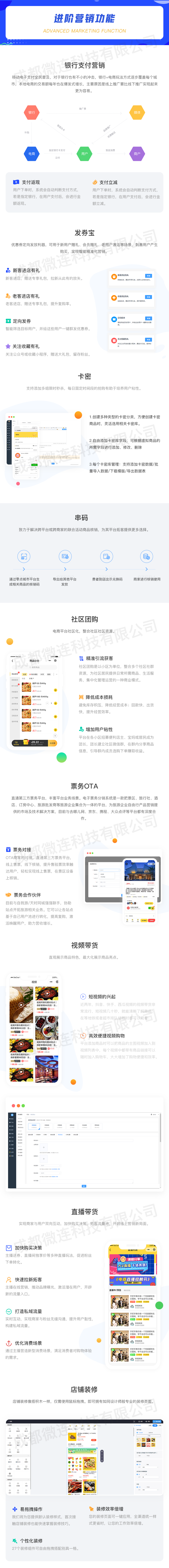 零点社交电商至尊版SAAS账号插图3 零点社交电商至尊版SAAS账号插图3